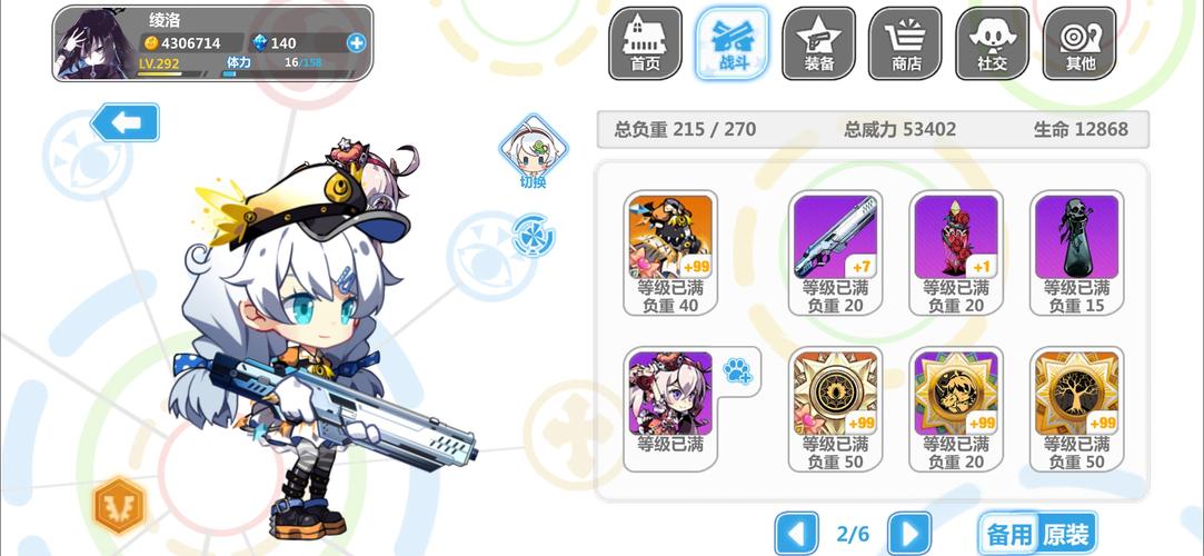 崩坏学院2疯狗配装，崩坏学园2疯狗高配-第2张图片-屿企游戏网