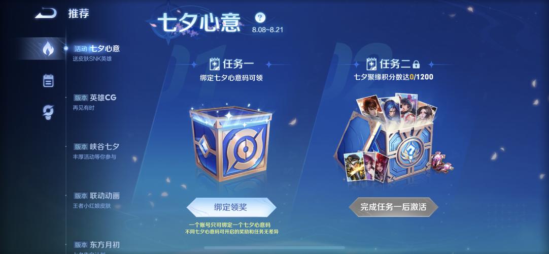 王者荣耀国庆攻略，王者荣耀国庆期间-第2张图片-屿企游戏网