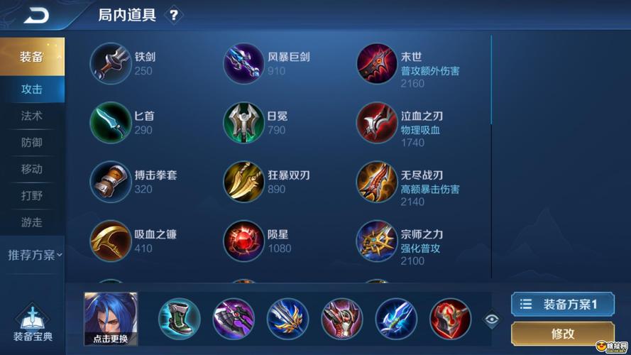 王者荣耀之橘右京攻略系统-王者荣耀 橘右京攻略-第2张图片-屿企游戏网