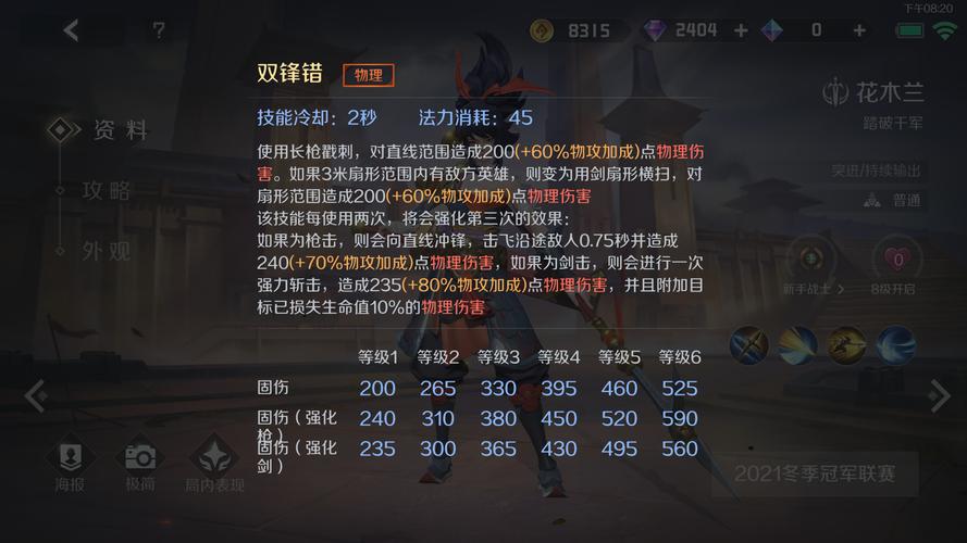 王者荣耀紧张追逐赛攻略-王者荣耀紧张追逐赛攻略大全-第5张图片-屿企游戏网