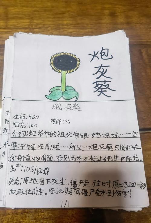 植物大战僵尸植物大战植_植物大战僵尸植物大战植物大战僵尸-第5张图片-屿企游戏网