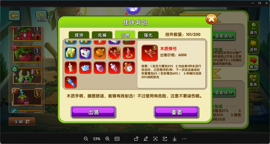 植物大战僵尸2植物挂件，植物大战僵尸2植物挂件佩戴-第4张图片-屿企游戏网