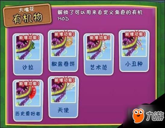 植物大战僵尸战争花园-花园战争2免费官方下载安装-第4张图片-屿企游戏网