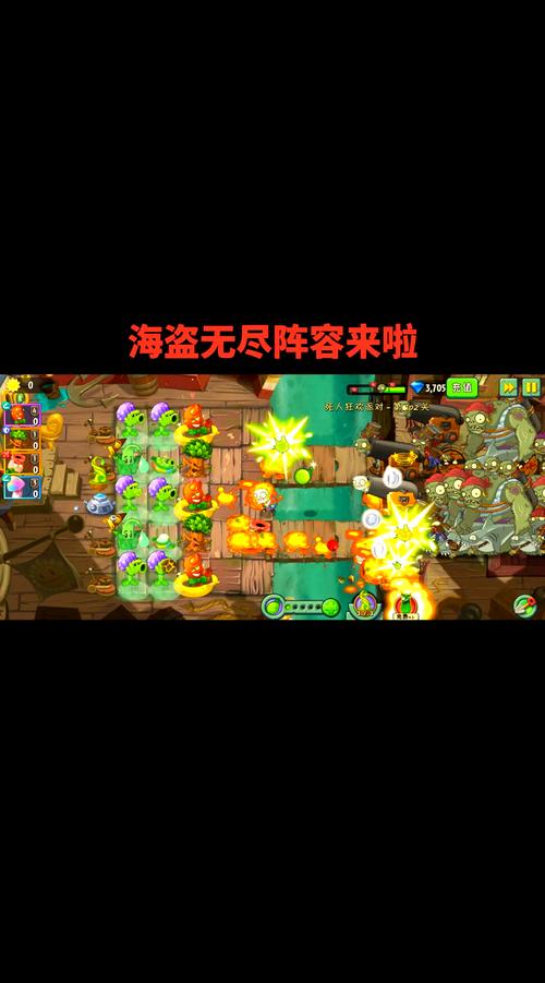 植物大战僵尸2无尽模式攻略_植物大战僵尸2无尽模式介绍-第5张图片-屿企游戏网