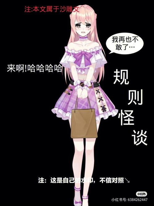 崩坏学院2学院怪谈第6_崩坏学园2学院奇谭-第2张图片-屿企游戏网