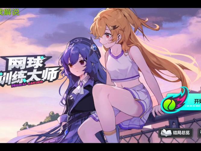 崩坏学院2学院怪谈第6_崩坏学园2学院奇谭-第4张图片-屿企游戏网