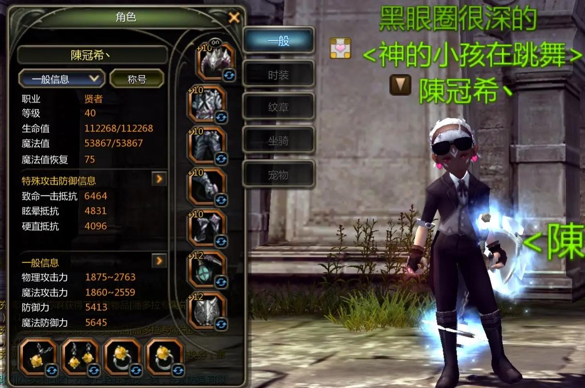 龙之谷世界装备排名图片,龙之谷装备图鉴-第2张图片-屿企游戏网 龙之谷世界装备排名图片,龙之谷装备图鉴-第2张图片-屿企游戏网