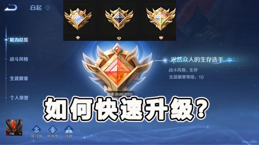 王者荣耀漏洞攻略，王者漏洞怎么反馈-第2张图片-屿企游戏网