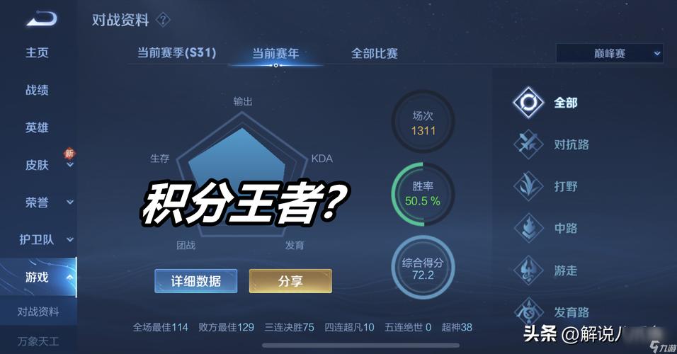 王者荣耀漏洞攻略，王者漏洞怎么反馈-第4张图片-屿企游戏网