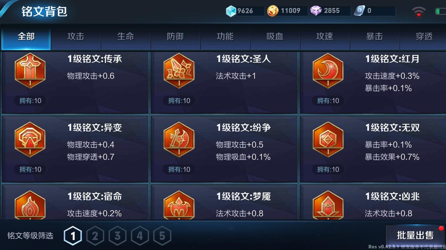 王者荣耀漏洞攻略，王者漏洞怎么反馈-第5张图片-屿企游戏网