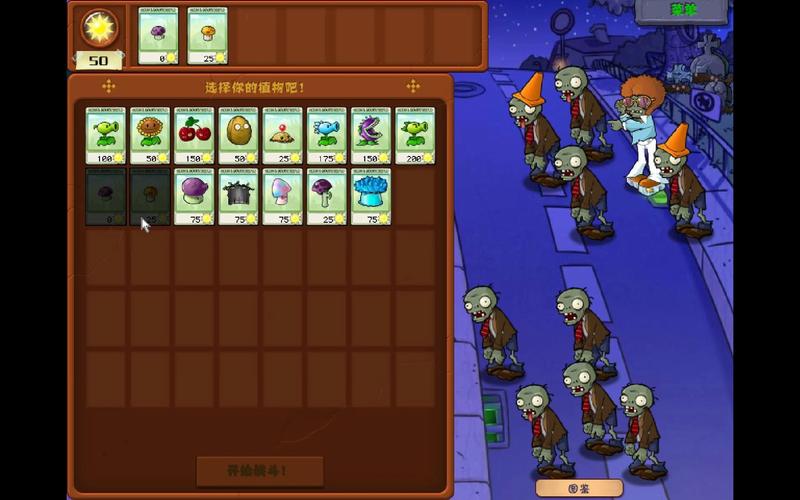 植物大战僵尸冰川菇，植物大战僵尸冰川菇冷却时间-第4张图片-屿企游戏网