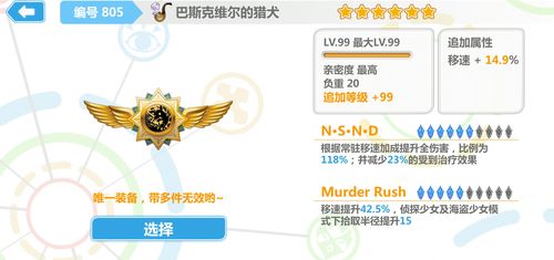 崩坏学院2平民攻略_崩坏学院2r59-第3张图片-屿企游戏网