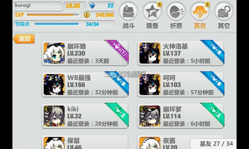 崩坏学院2平民攻略_崩坏学院2r59-第6张图片-屿企游戏网