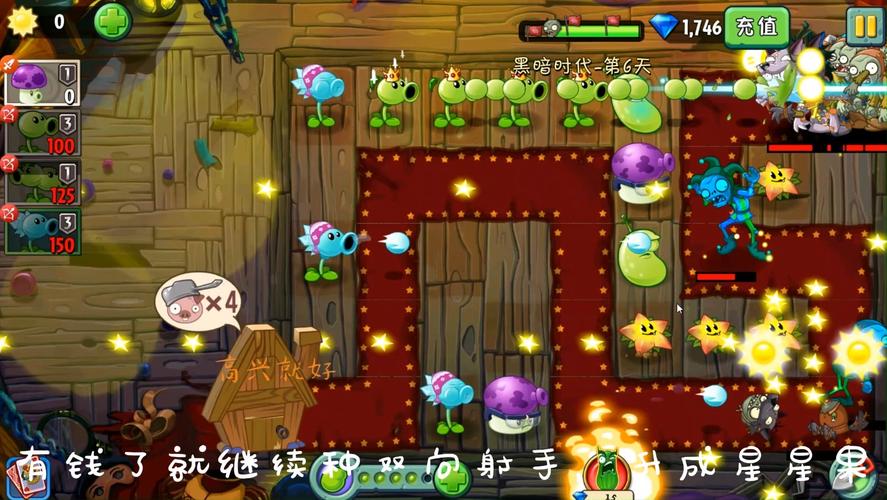 植物大战僵尸2黑暗世界攻略-植物大战僵尸2全植物解锁之黑暗世界-第5张图片-屿企游戏网