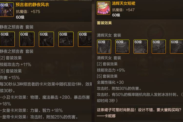 龙之谷世界法师加点，龙之谷法师新职业-第5张图片-屿企游戏网