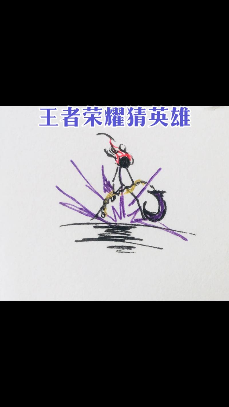 游戏王者荣耀推理攻略手游_王者荣耀推理抓凶-第2张图片-屿企游戏网