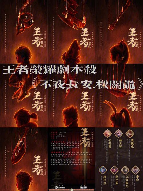 游戏王者荣耀推理攻略手游_王者荣耀推理抓凶-第3张图片-屿企游戏网