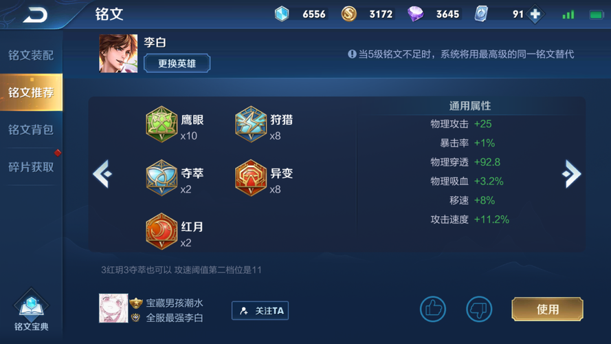 王者荣耀手游攻略梦泪-王者梦泪!-第2张图片-屿企游戏网