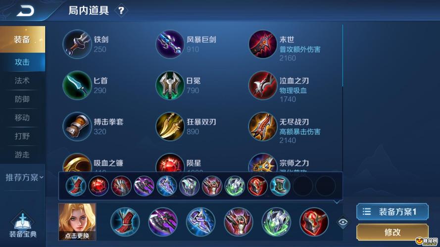 王者荣耀手游攻略梦泪-王者梦泪!-第4张图片-屿企游戏网