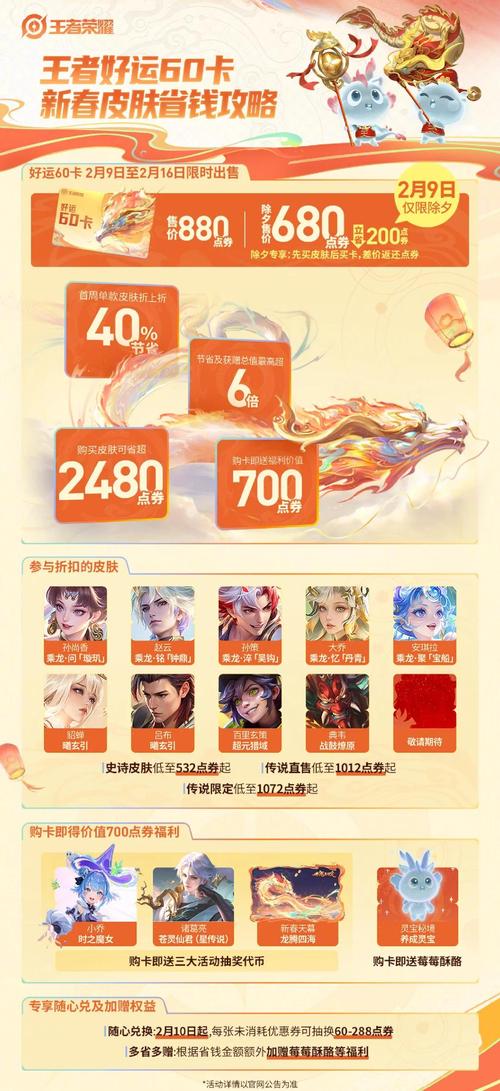 王者荣耀荣耀积分攻略_王者荣耀新版本荣耀积分-第2张图片-屿企游戏网