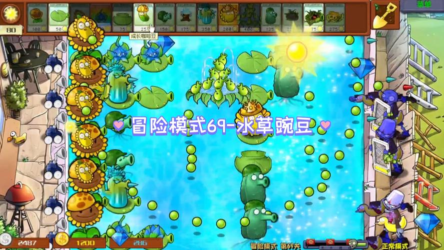 植物大战僵尸怎么买植物_植物大战僵尸购买植物-第4张图片-屿企游戏网