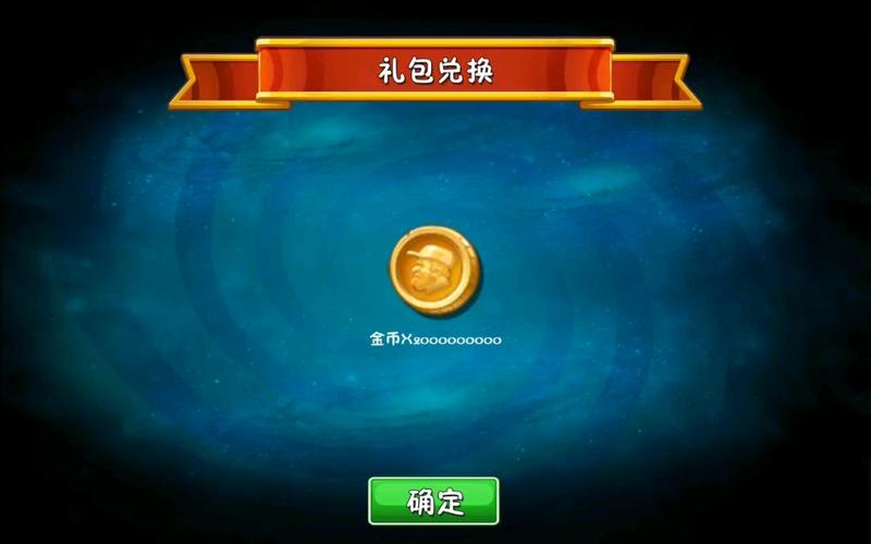 植物大战僵尸2怎么刷金币-植物大战僵尸2刷金币教程视频-第3张图片-屿企游戏网