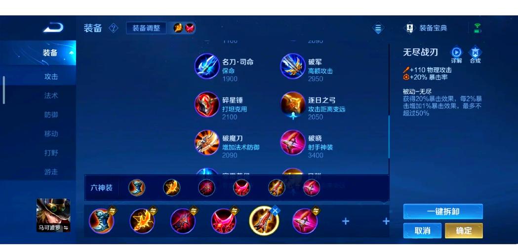 王者荣耀自由之战攻略技巧_王者荣耀自由之战攻略技巧视频-第4张图片-屿企游戏网