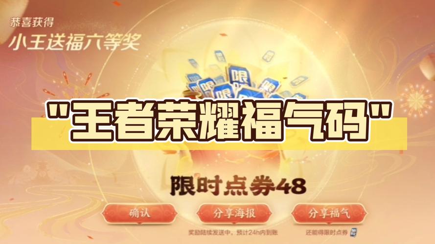 王者荣耀花船攻略，王者荣耀花船送福有什么用-第3张图片-屿企游戏网