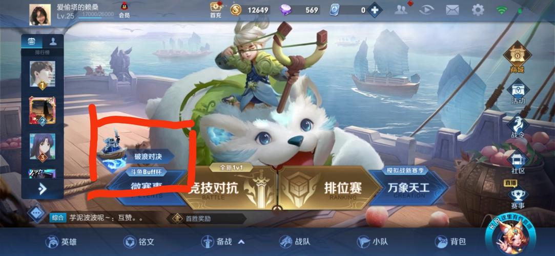 王者荣耀花船攻略，王者荣耀花船送福有什么用-第5张图片-屿企游戏网