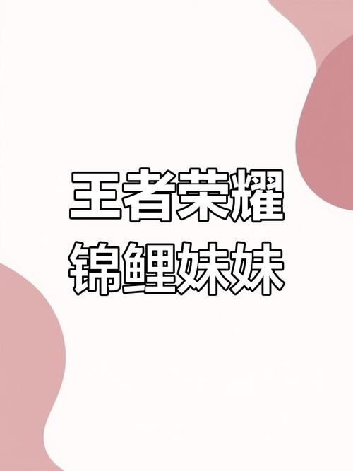 荣耀王者钓鱼攻略，荣耀王者钓鱼攻略大全-第4张图片-屿企游戏网