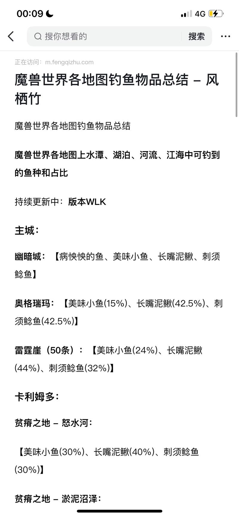 荣耀王者钓鱼攻略，荣耀王者钓鱼攻略大全-第5张图片-屿企游戏网
