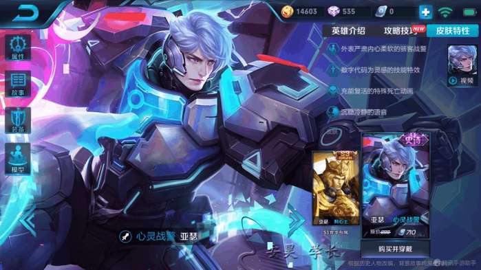 王者荣耀战警攻略，王者荣耀战警攻略视频-第4张图片-屿企游戏网