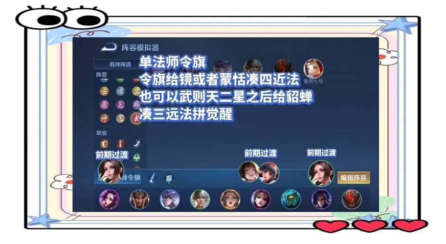 王者荣耀模拟攻略-王者荣耀模拟攻略网站-第5张图片-屿企游戏网