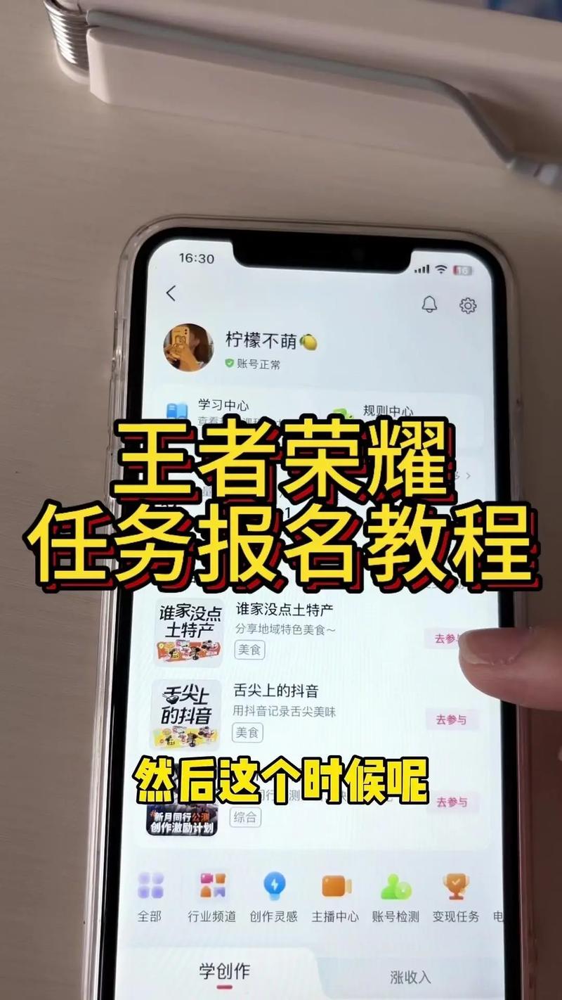 王者荣耀攻略接单-王者接单流程-第5张图片-屿企游戏网