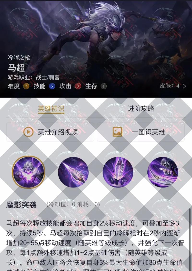 王者荣耀中马超的攻略视频-王者荣耀马超玩法教学视频-第6张图片-屿企游戏网