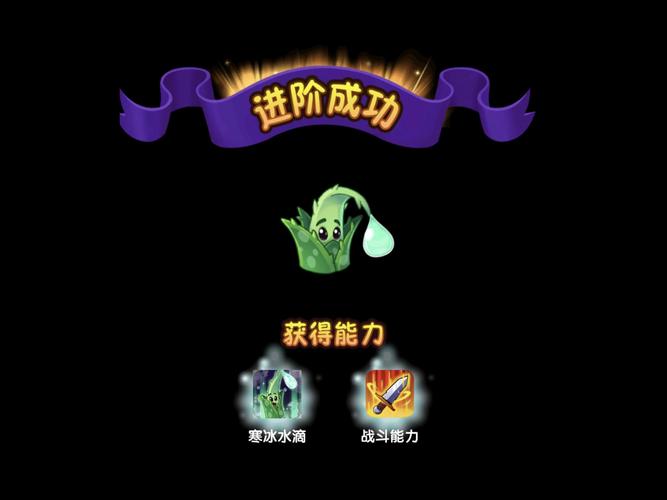 植物大战僵尸满5阶植物，植物大战僵尸5阶植物排名榜-第2张图片-屿企游戏网