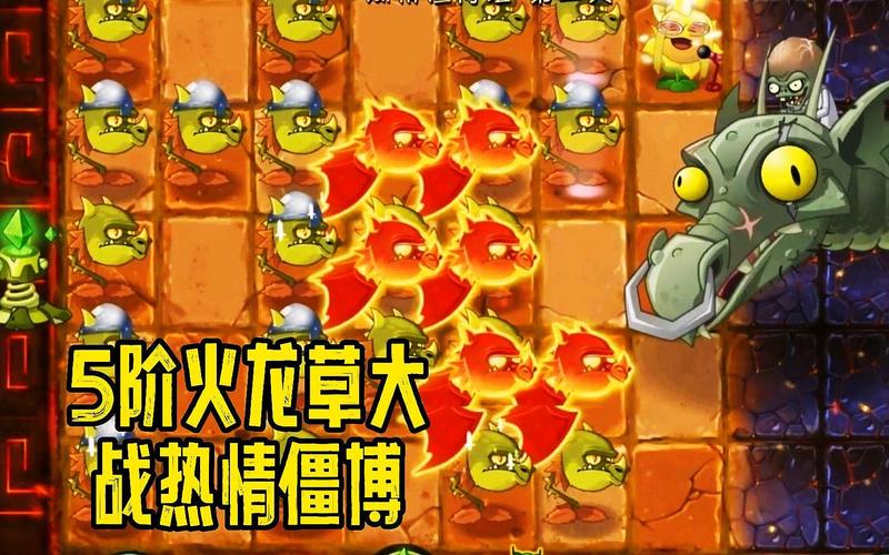 植物大战僵尸满5阶植物，植物大战僵尸5阶植物排名榜-第3张图片-屿企游戏网