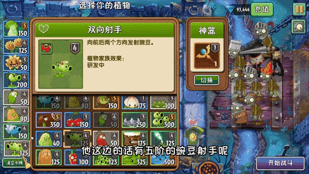 植物大战僵尸满5阶植物，植物大战僵尸5阶植物排名榜-第5张图片-屿企游戏网
