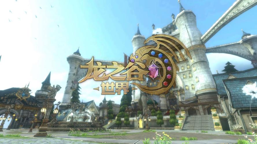 龙之谷世界地图补全-龙之谷世界贴吧-第3张图片-屿企游戏网