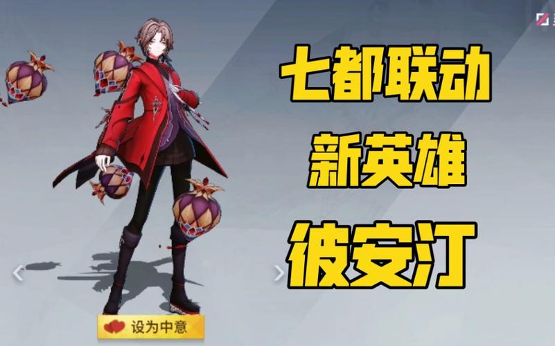 王者荣耀学园攻略-王者里的学院叫什么-第2张图片-屿企游戏网