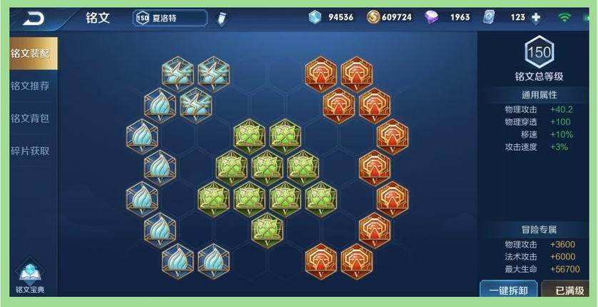 王者荣耀学园攻略-王者里的学院叫什么-第3张图片-屿企游戏网