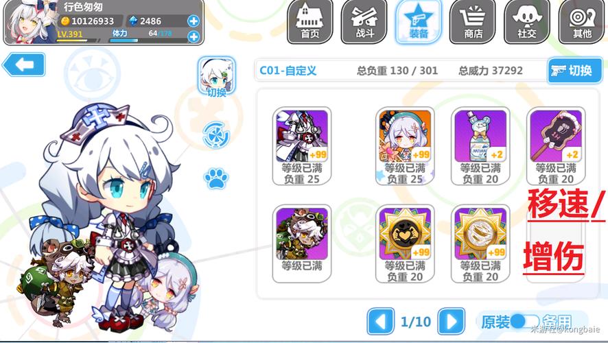 崩坏学院2毕业套-崩坏学园2最强套装千万伤害-第3张图片-屿企游戏网