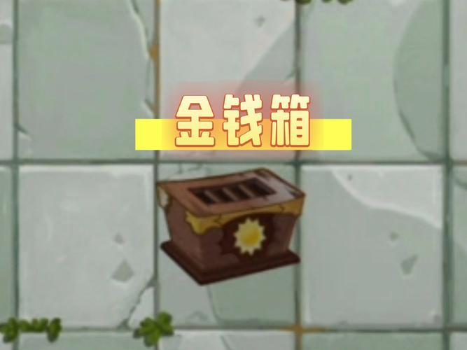 植物大战僵尸金币，植物大战僵尸金币能干嘛-第5张图片-屿企游戏网