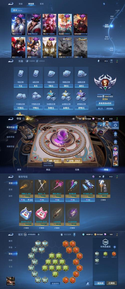 王者荣耀五一线路攻略，王者荣耀五一线路攻略视频-第5张图片-屿企游戏网
