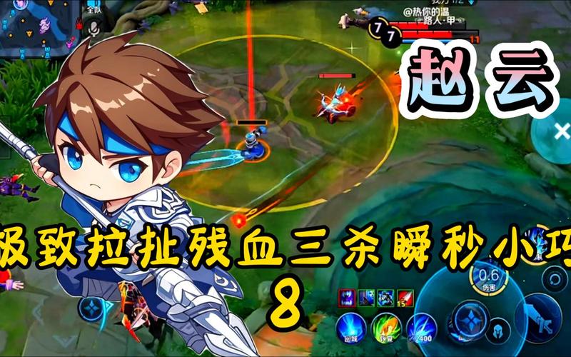 王者荣耀赵云单刷攻略_王者荣耀赵云单挑带什么技能-第2张图片-屿企游戏网