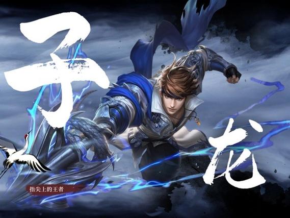 王者荣耀赵云单刷攻略_王者荣耀赵云单挑带什么技能-第3张图片-屿企游戏网