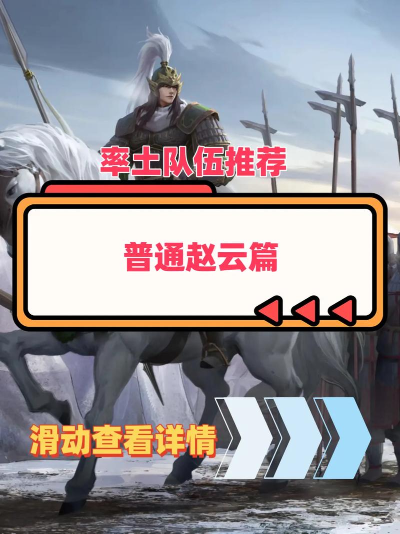 王者荣耀赵云单刷攻略_王者荣耀赵云单挑带什么技能-第4张图片-屿企游戏网