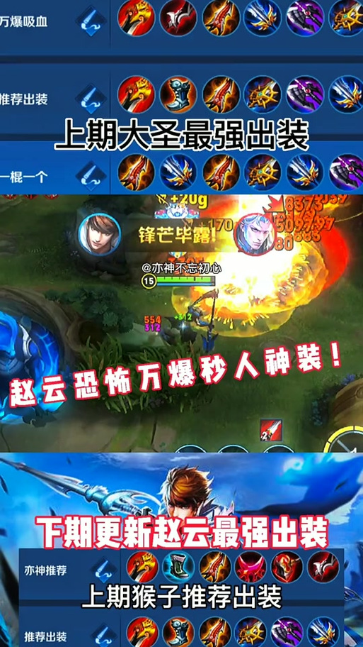 王者荣耀赵云单刷攻略_王者荣耀赵云单挑带什么技能-第5张图片-屿企游戏网