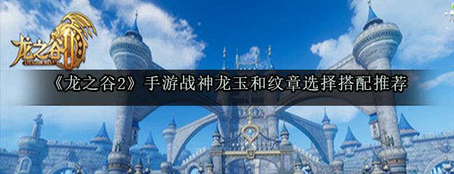 龙之谷手游世界boss已被击杀_龙之谷boss大全2017-第3张图片-屿企游戏网