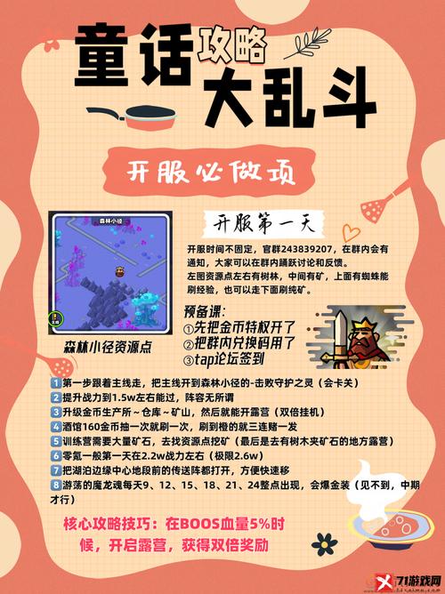 王者荣耀小鱼攻略，小鱼王者课程s11-第4张图片-屿企游戏网